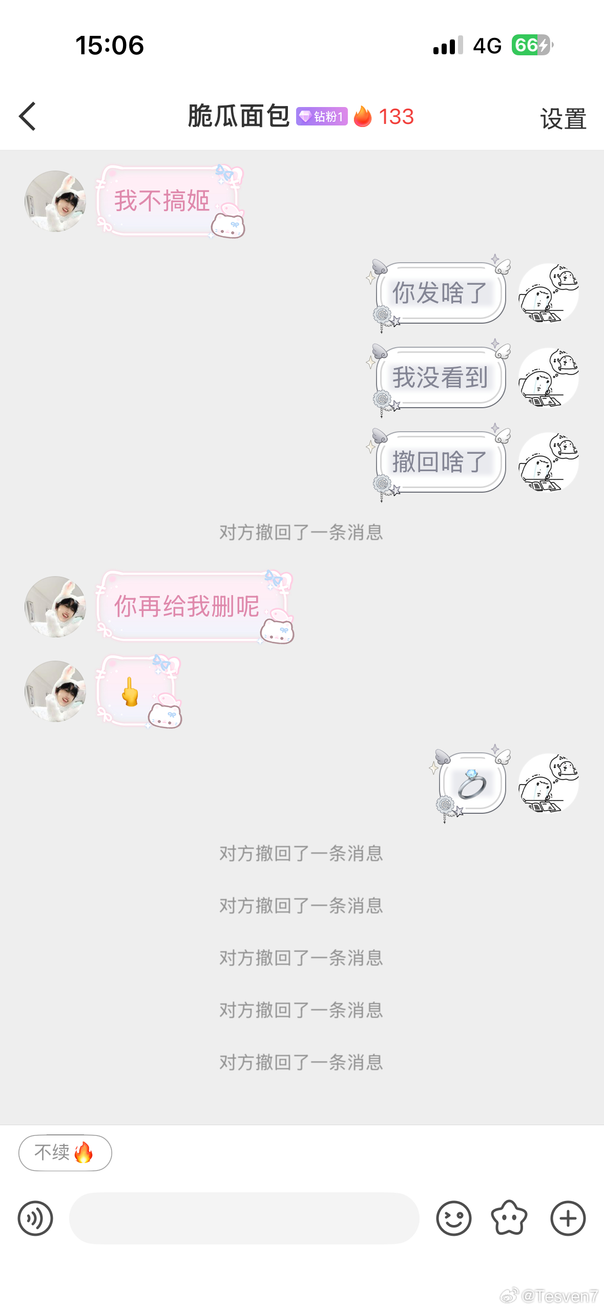 号被盗了？？？ 