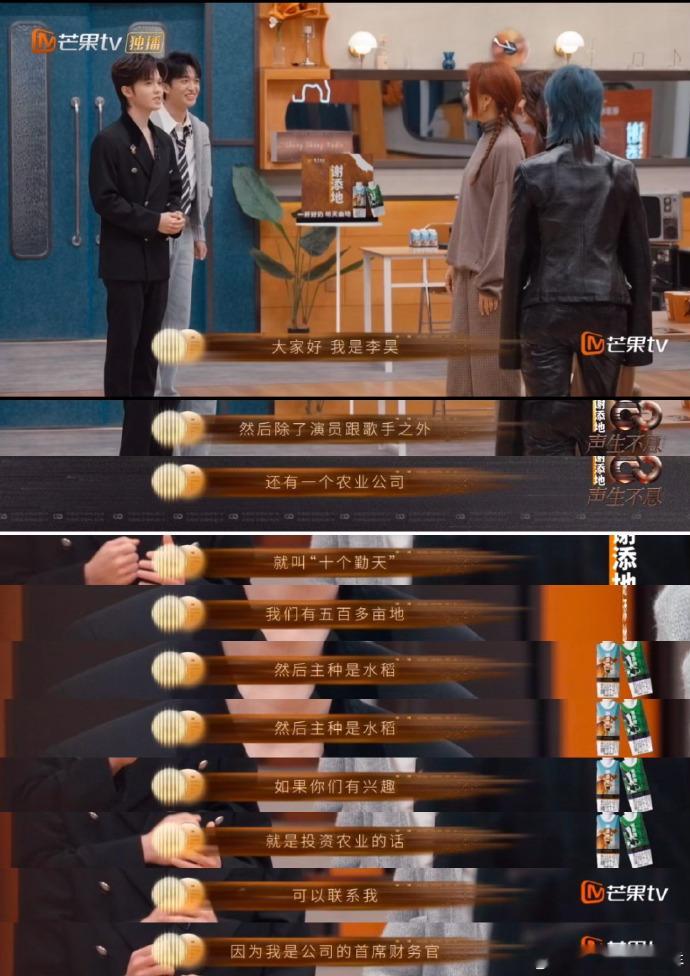 李昊在声声不息推广十个勤天  双向奔赴！我前两天还在说，到了声生不息现场，李昊绝