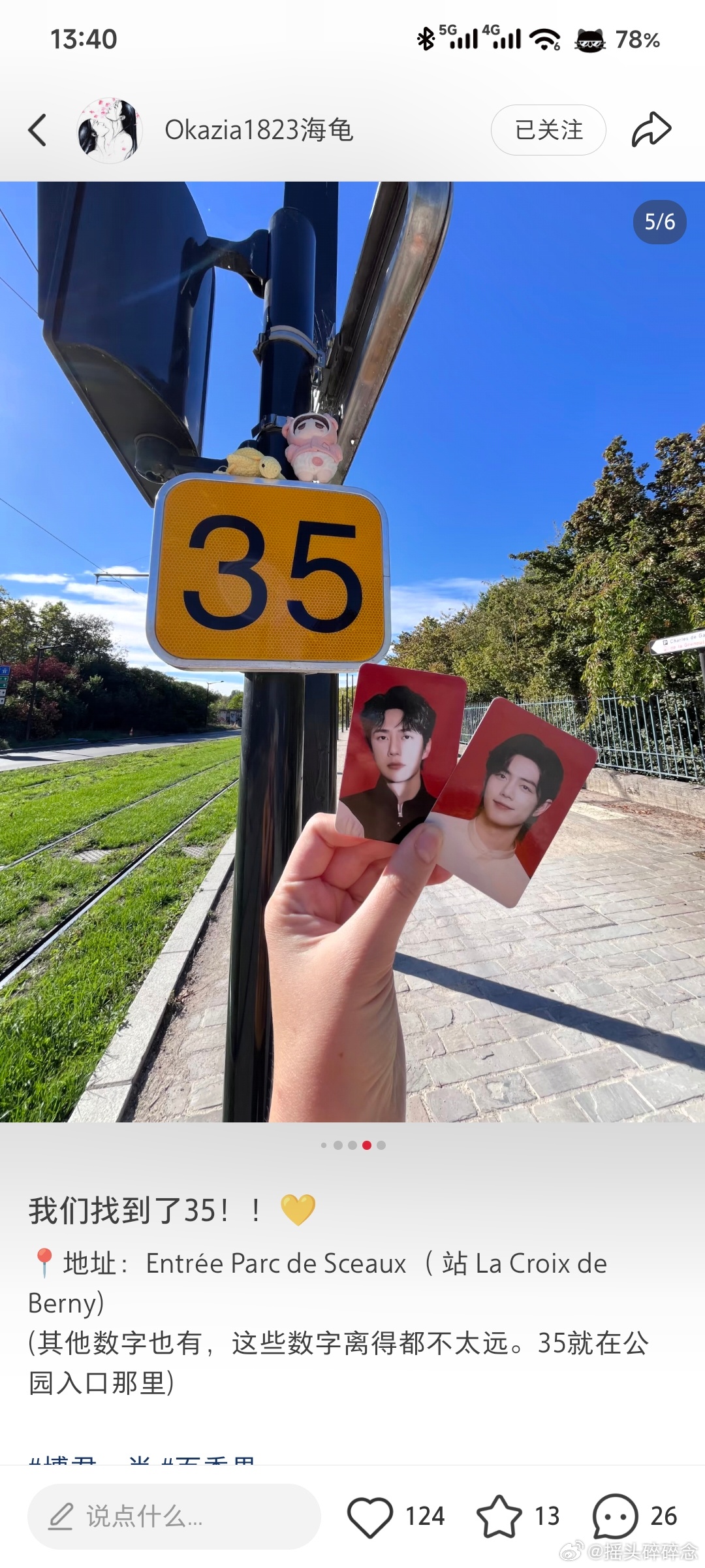 公园入口就是35，更好品了怎么办，一进公园看到35就想到老婆35岁生日拍一个吧那