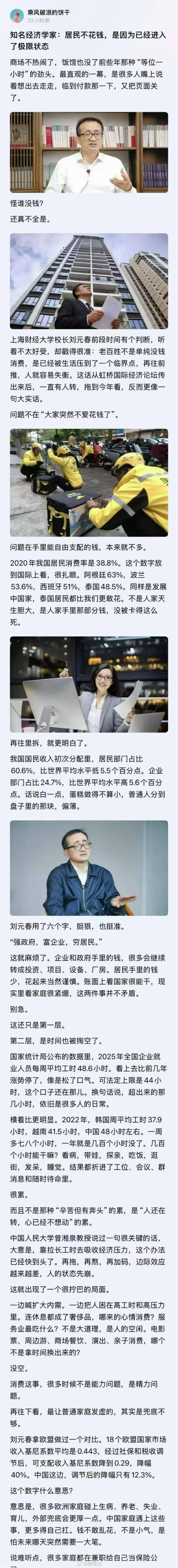 企业也不富啊，我指的是民企！