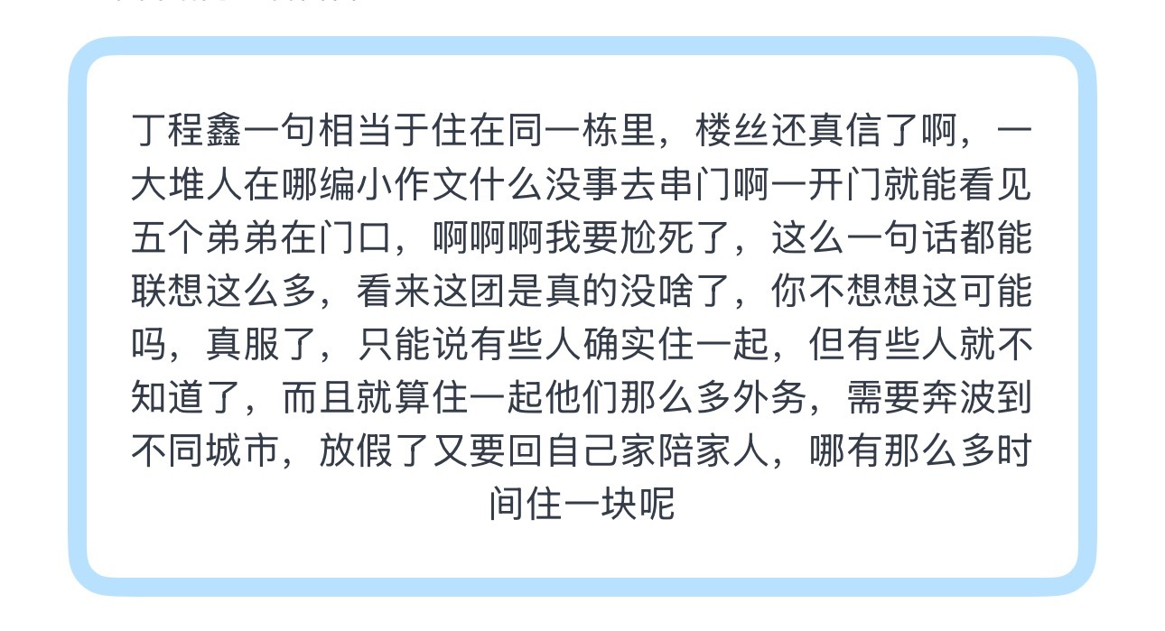 大家怎么看，住在同栋楼这个事 