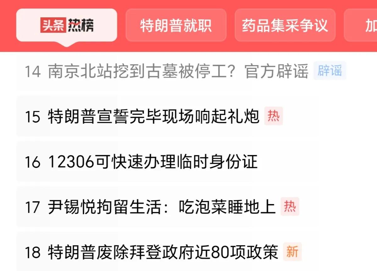 与其他涉及重点民生事项的网络谣言相比，这条谣言所造成的危害性可能并不是特别严重。