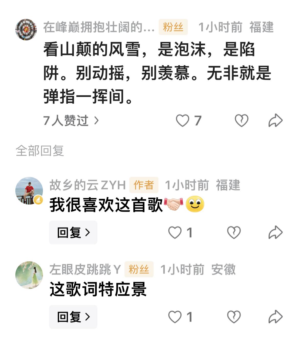 股市人才多！

上午看到一位朋友改编《今生啊多相见》：看山颠的风雪，是泡沫，是陷