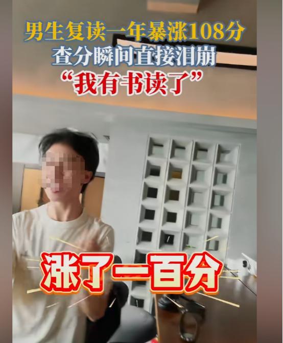 男生不敢自己查分，只能让老师帮忙，因为他是复读的，去年才400多分，他怕再一次失