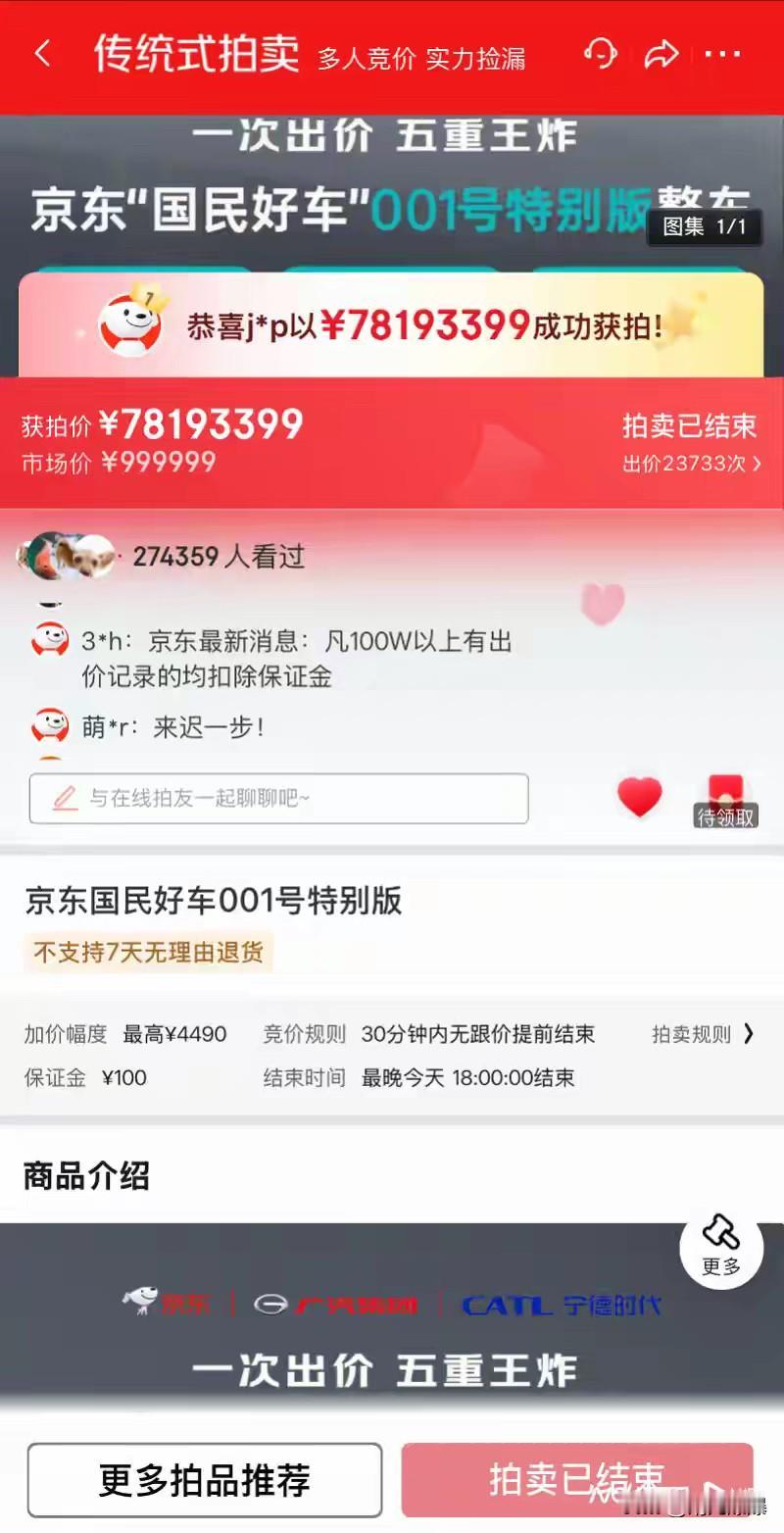 这下刘强东应该睡不着觉了！
奶茶妹妹也没想到，
自己老公造的第一款车，竟然还没上