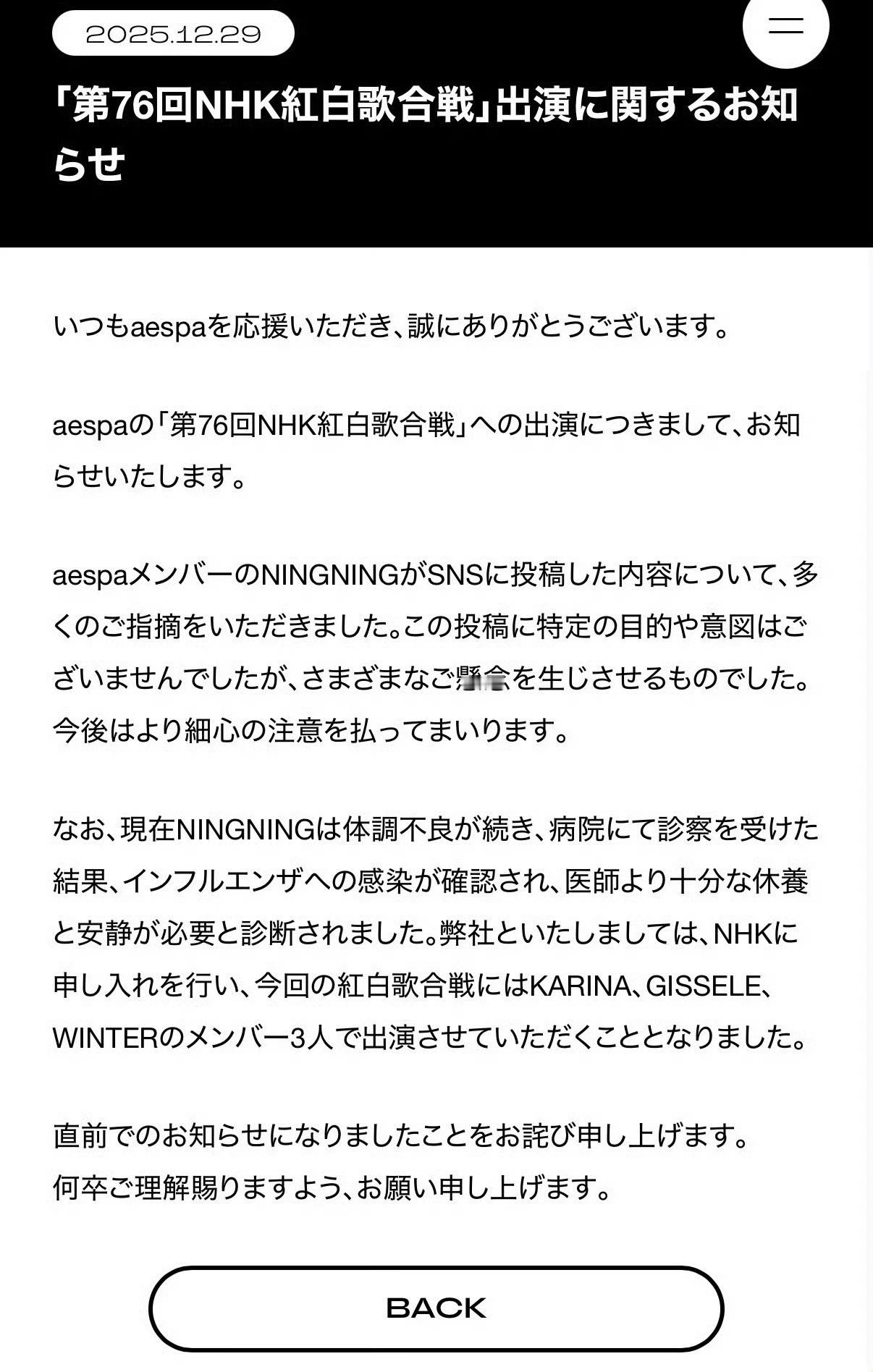 宁艺卓因身体原因确认不出席红白歌会 是因为被宝格丽退货气的吗？不知道有推封的柳智