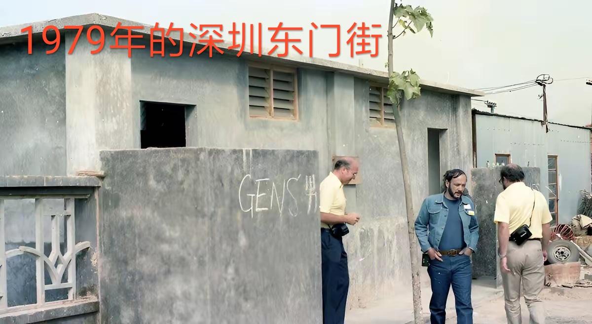 老照片是拍摄于1979年，一名美国游客在深圳人民北路（今东门步行街一带）参观。当