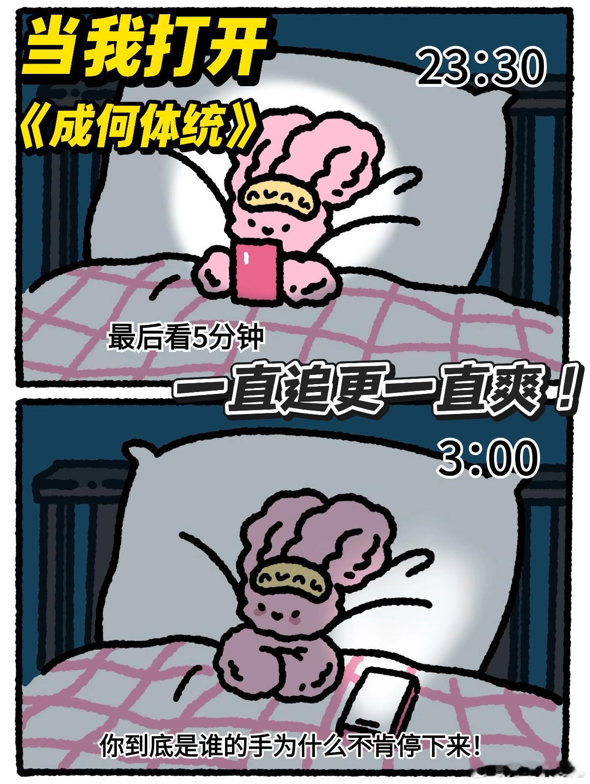 成何体统还我睡眠 ✨从乐到哭再到猛嗑，我的情绪被《成何体统》牵着走，睡眠？早就不