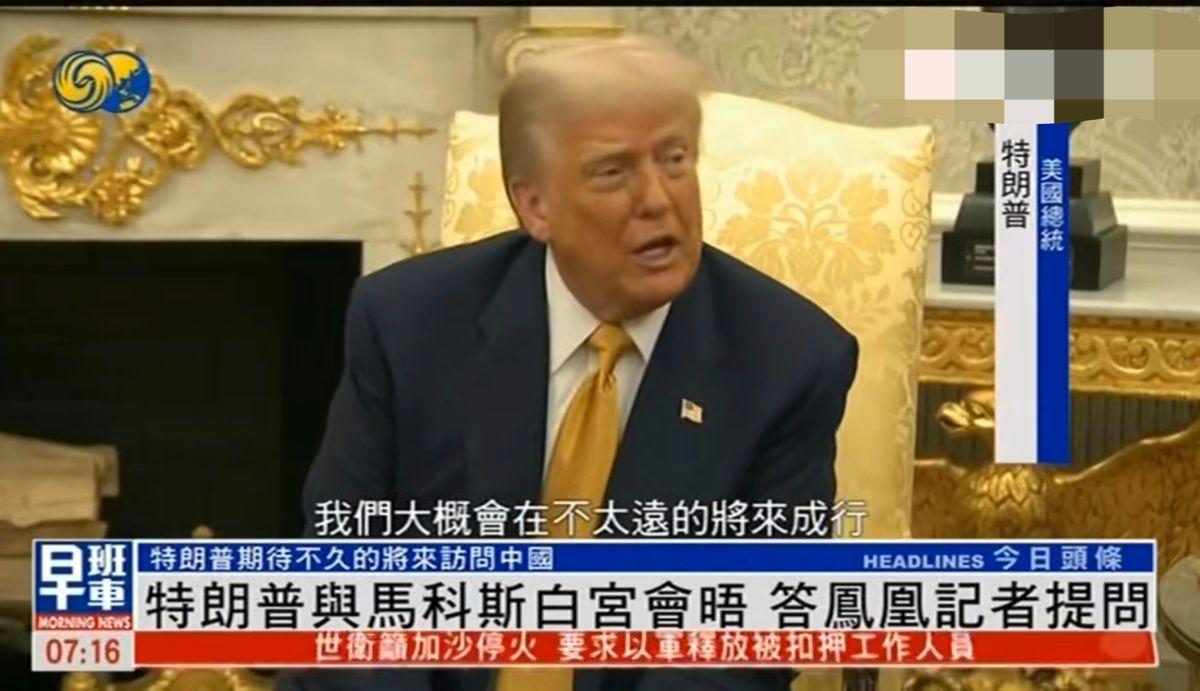 特朗普证实收到访华邀请，中美俄9.3将在北京聚首？

7月22日，特朗普接受采访