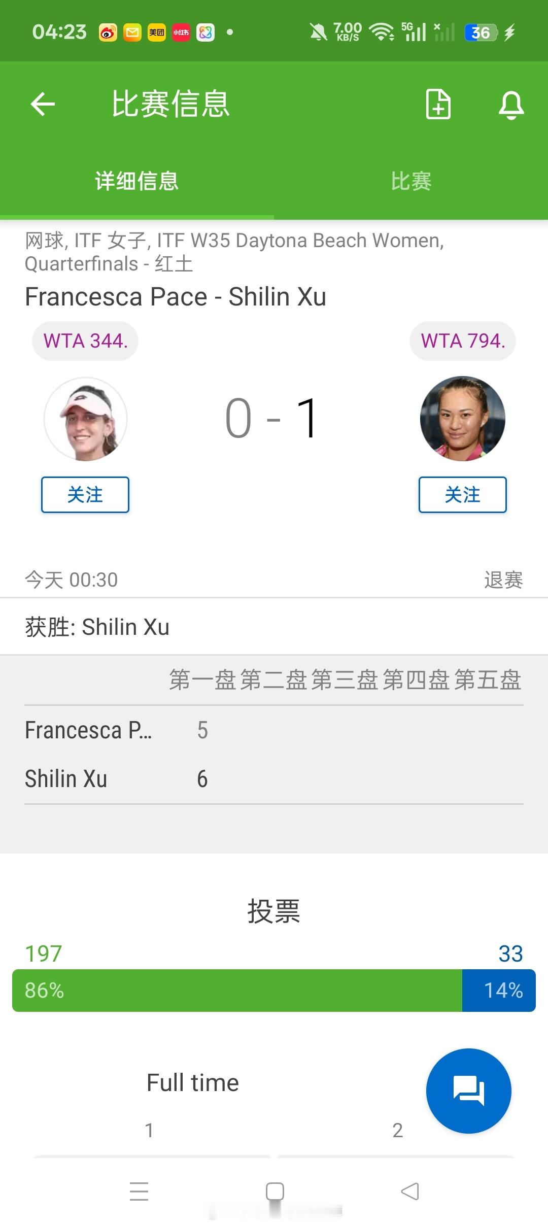 小花小草资讯  【W35德通纳海滩】女单四分之一决赛🇨🇳徐诗霖6-5领先时徐