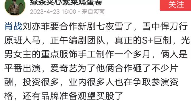 肖战新瓜
自从肖战新剧《骄阳伴我》杀青后，关于他要出演的影视剧没有十部也有八部。
