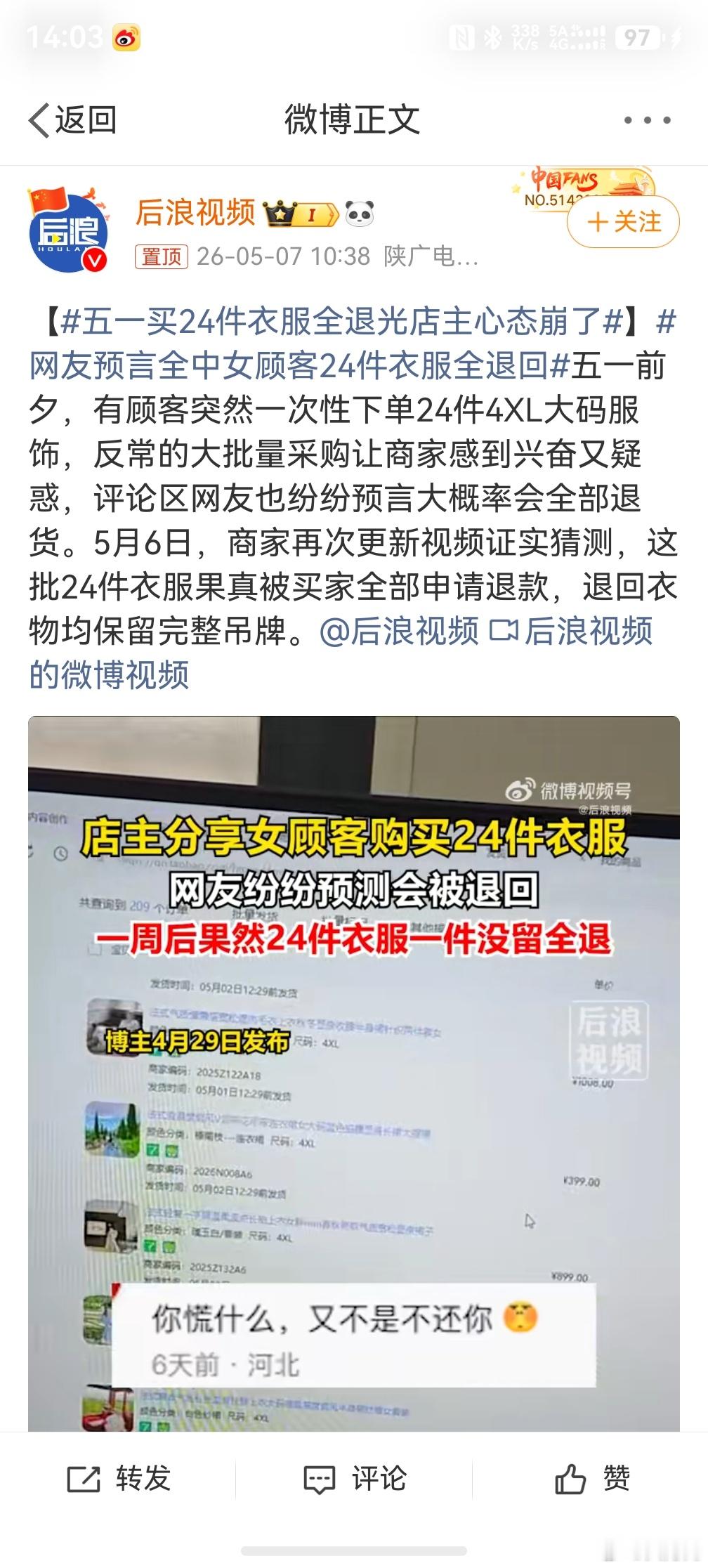 五一买24件衣服全退光店主心态崩了，好好好，整个五一假期自己美美出片，一天换两三