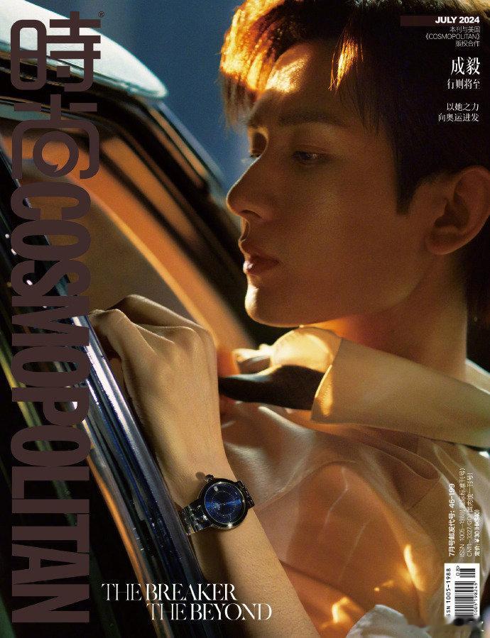成毅时尚COSMO7月刊封面成毅表现力好强[抓狂] 骨相优越！这侧颜硬控我[给你