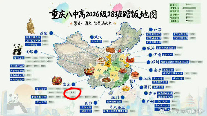 官俊臣班的蹭饭地图官俊臣蹭饭地图重庆大学 官俊臣班的蹭饭地图 真的是重庆大学！ 