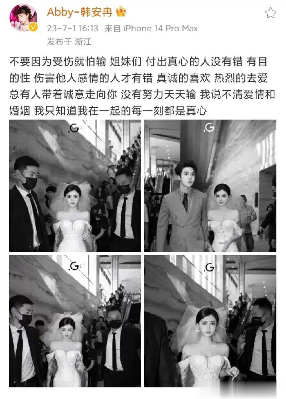 #韩安冉 不要因为受伤就怕输#韩安冉发四婚宣言，各位不敢结婚的都看看吧7月1日下