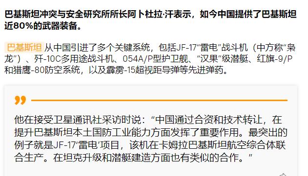 俄媒5月23号发布的深度报道，直接揭开了巴基斯坦军队的最大秘密：如今中国已经成为