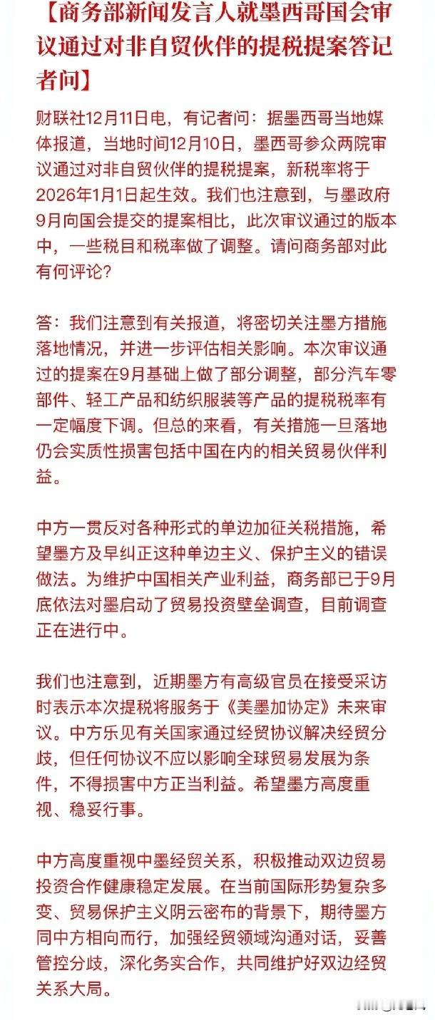 墨西哥也加了咱的汽车关税。
比亚迪十一月很可能是抢运了一批车去墨西哥，然后出口数