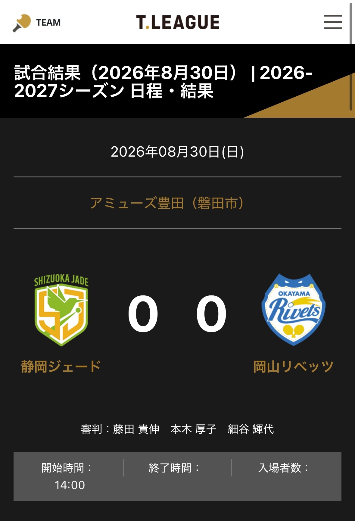 张本智和[超话]张本智和t联赛赛程 ▶️岡山リベッツ🆚静岡ジェード北京时间：2