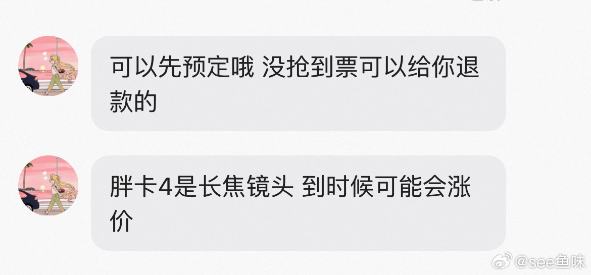 余宇涵这么火了吗。 到了要涨价等地步了吗 ​​​