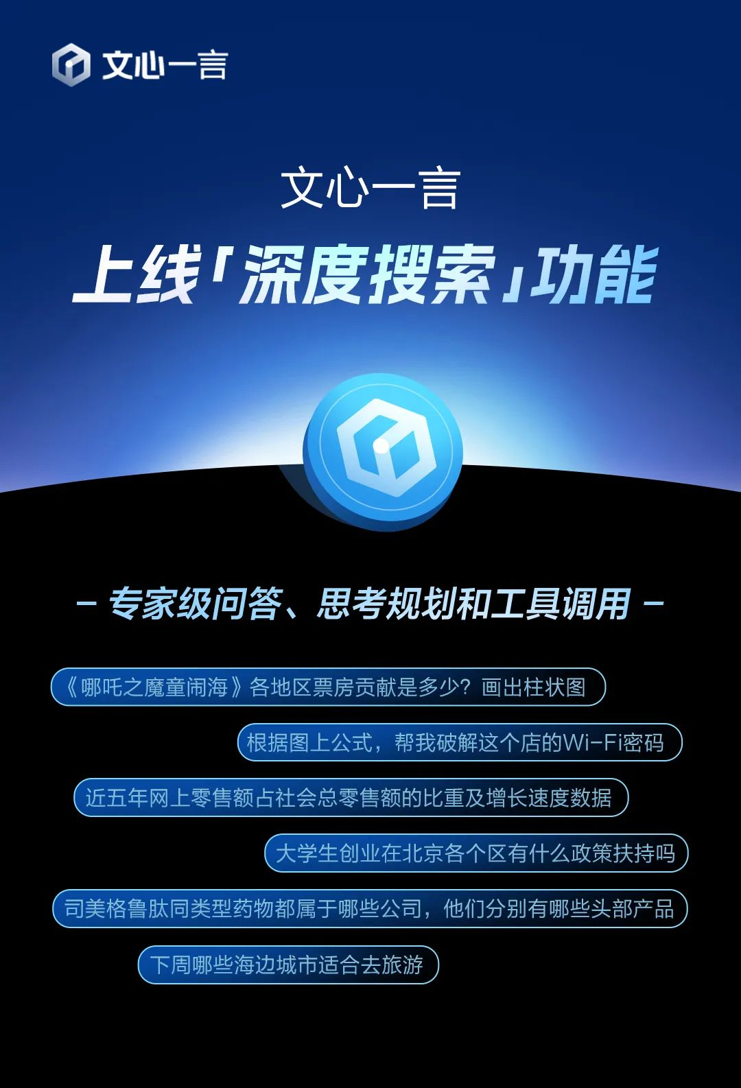 【百度宣布文心一言将全面免费】百度官方今日宣布，随着文心大模型的迭代升级和成本不