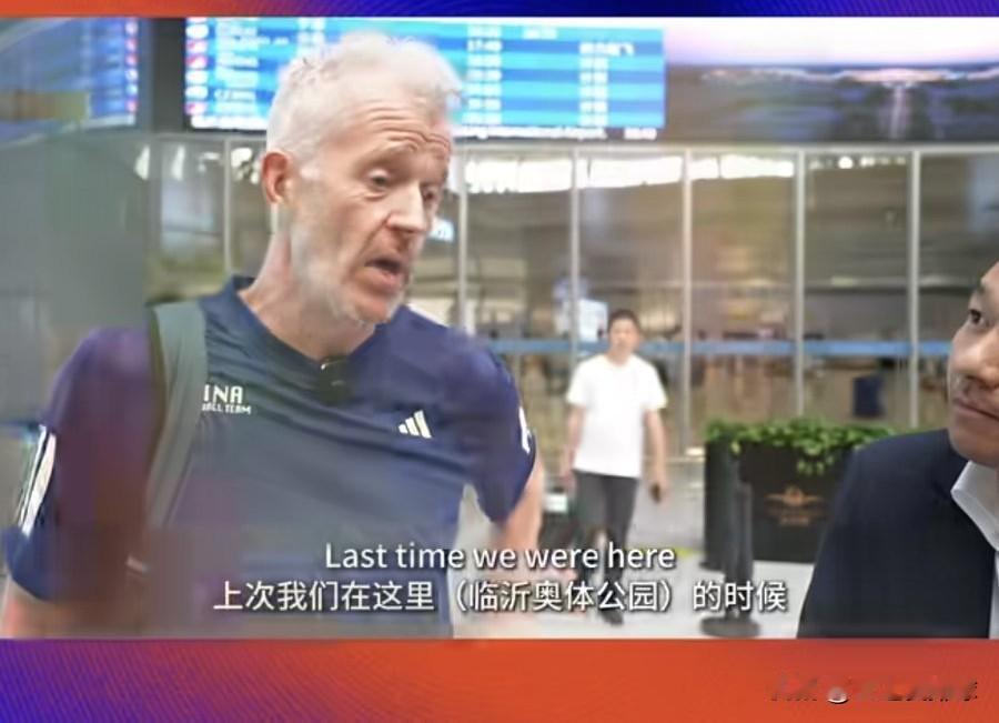 中国男排顺利抵达临沂于昨晚！这是提前一周多的时间。
临沂组委会现场迎接中国男排的