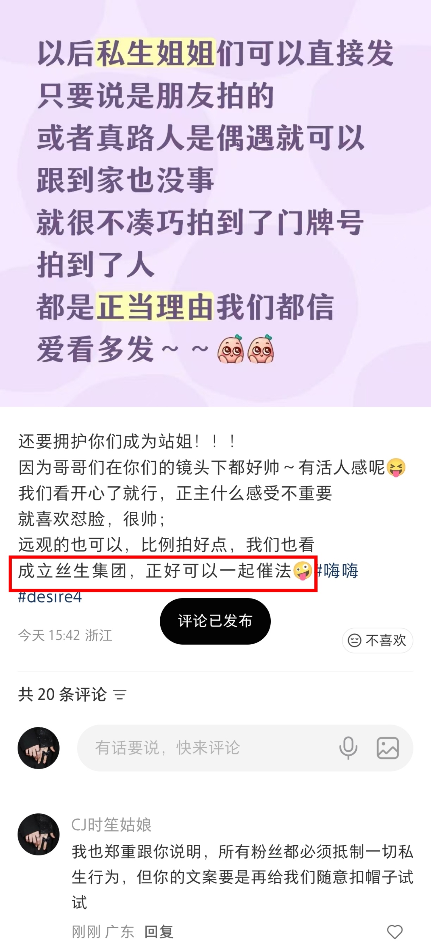 追私、空口给别人扣帽子、随意折贬他人的人都是素质低下的人 ​​​