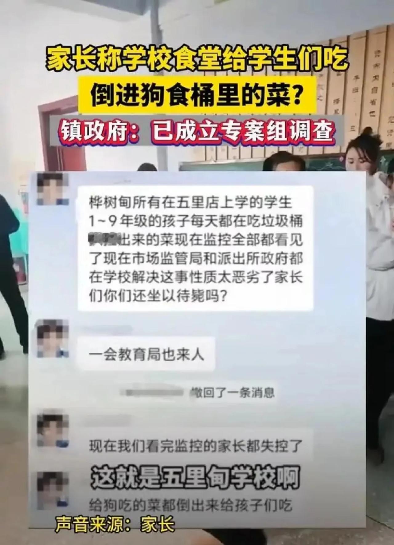 为什么学生食堂屡屡发生这样的事？一句话，那就是食堂为了牟利，学生在他们眼里都是商