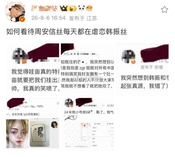 如何看待韩振粉丝以🚾为家，截取srb投遍各大🚾，为回归虐粉？ 