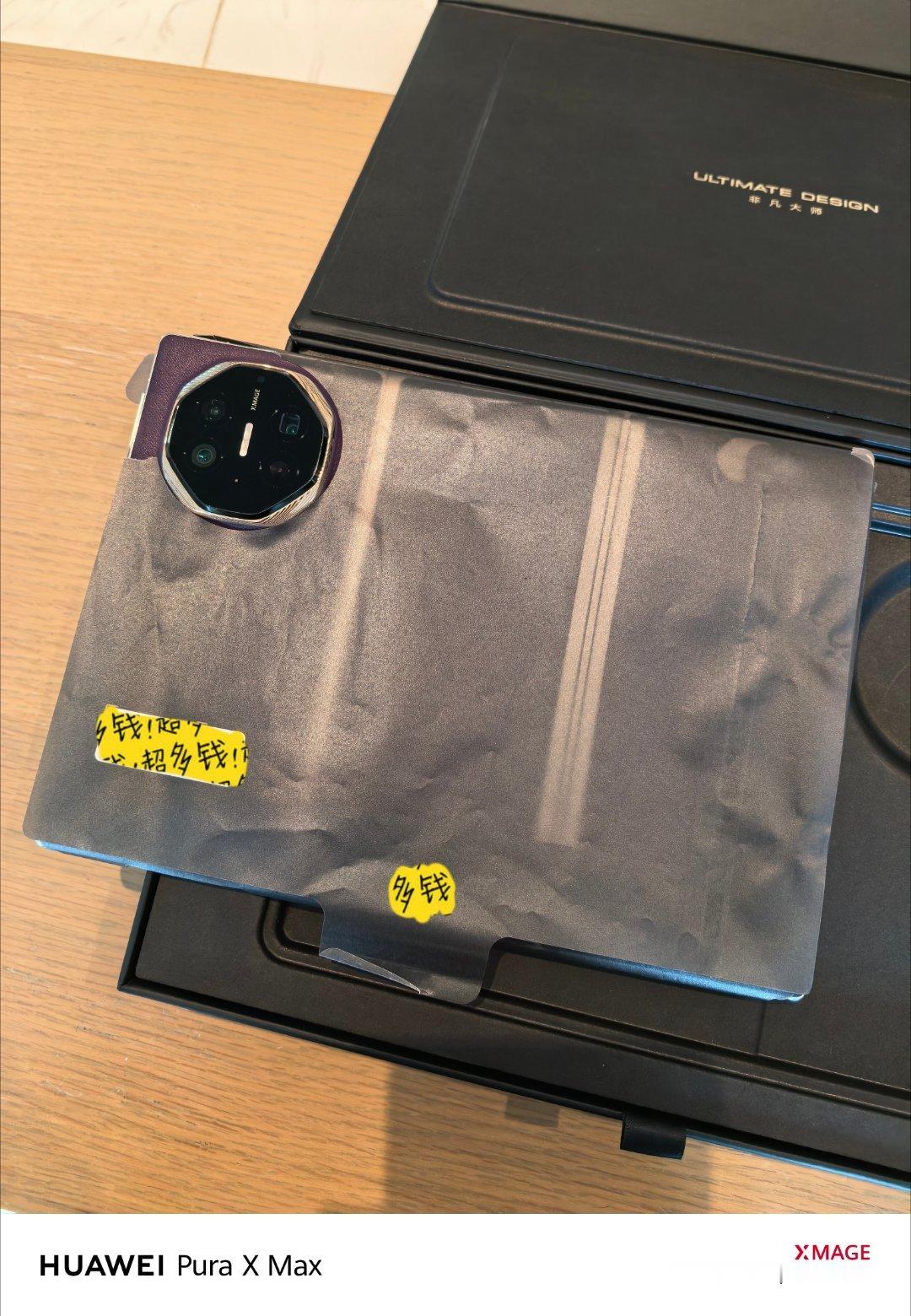 我的槿紫色的华为Mate XTs三折叠她走了，正如她轻轻地来，没有带走一片云彩，
