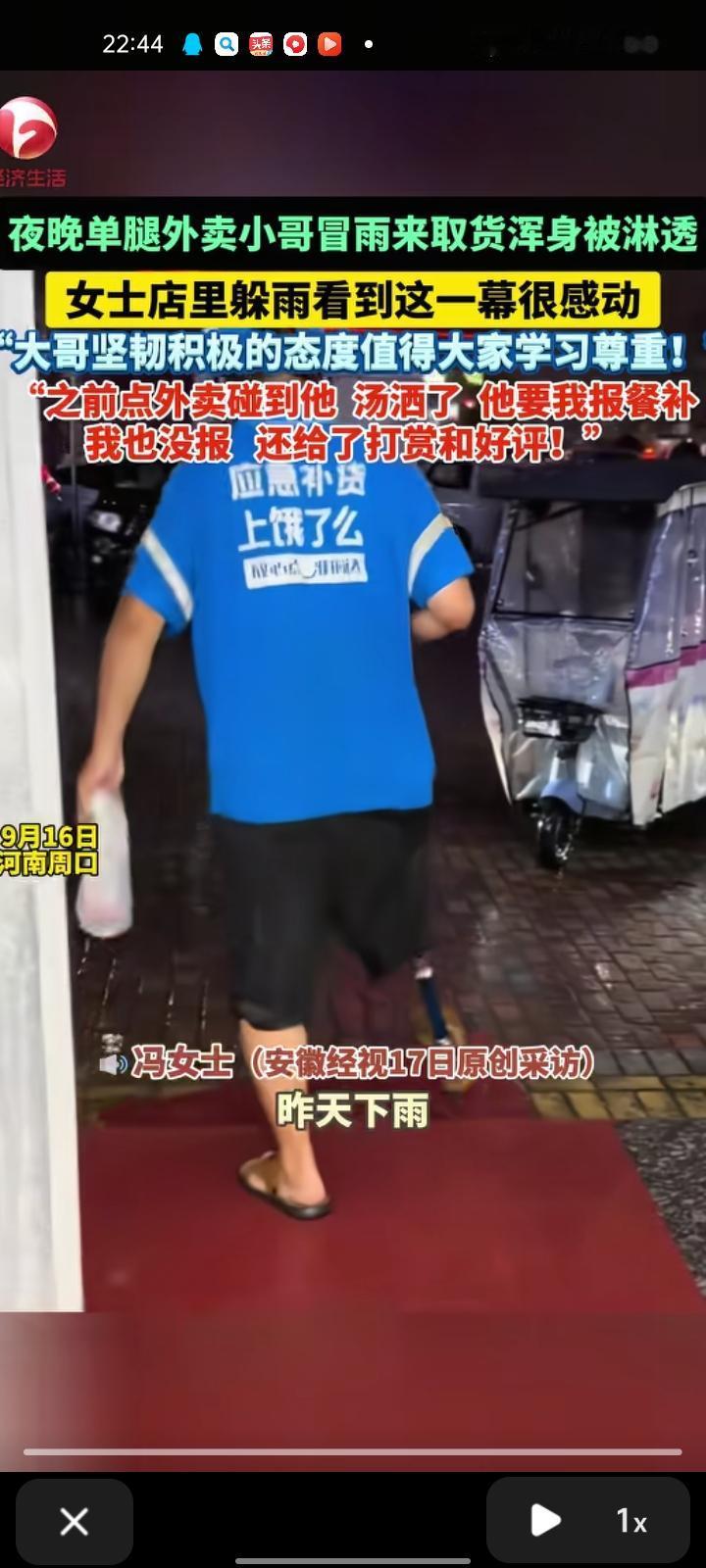9月16日，河南周口。女子在药店躲雨时看见外卖小哥去药店拿东西，浑身被雨淋透了，