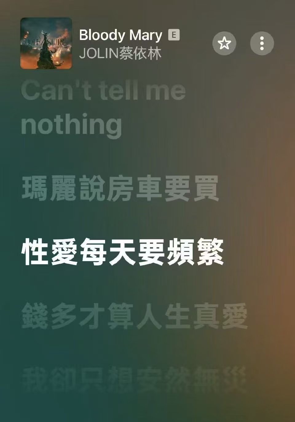 好低菊的歌词惹 ​​​