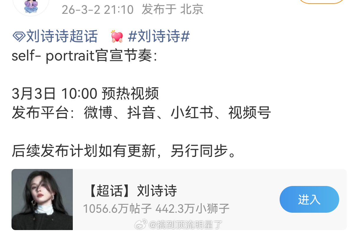 刘诗诗明天要官宣新奢代了，内娱【首位】双成衣双全球奢代女艺人来了！！！ 