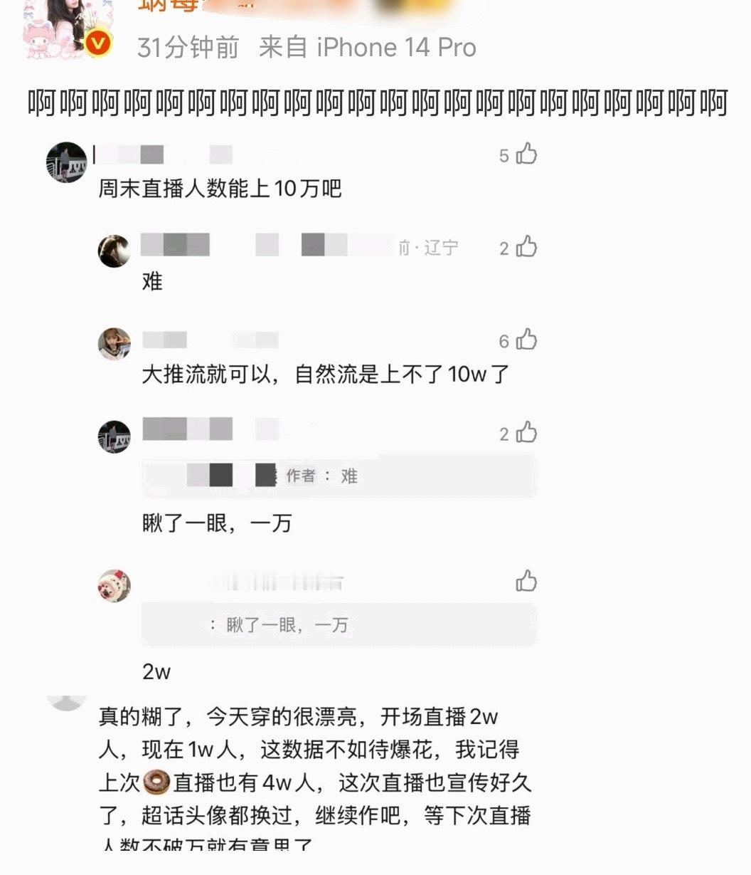 窝霉得知露思即将进组的消息，已破防发疯中… 