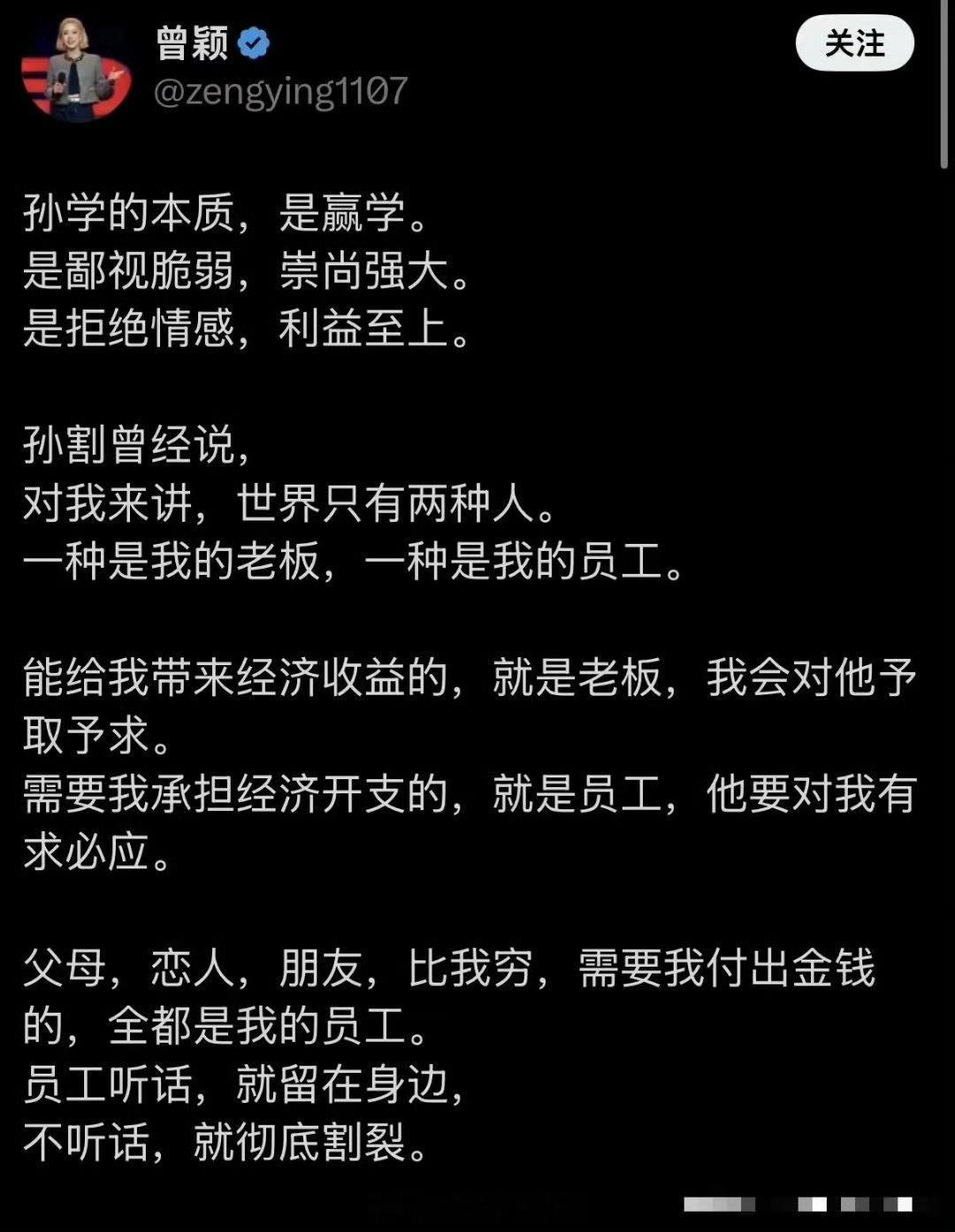 孙宇晨回应景甜称不会为钱出卖爱情孙宇晨嘴上说得特别好听，一到真金白银上面就斤斤计