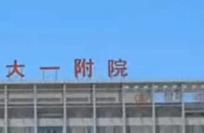 近日，有网友曝光视频称：西安一医院将进价3万多元的瓣膜，卖给病人28万，这价格足