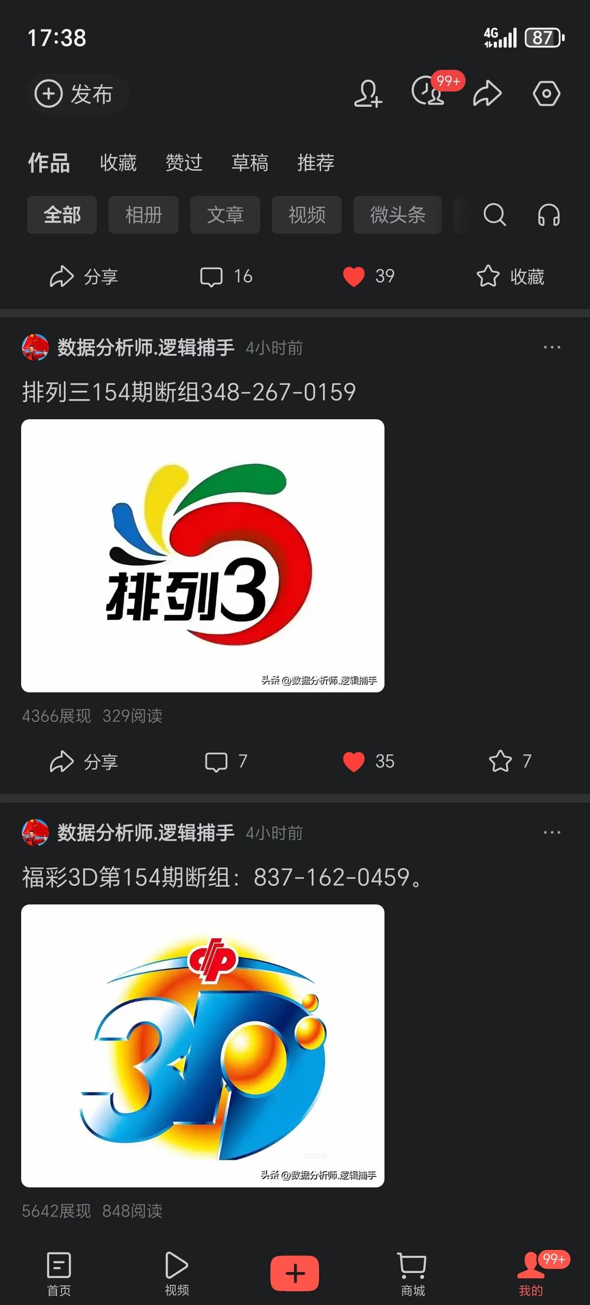 老铁们太热情了，还是抽空搞了一下