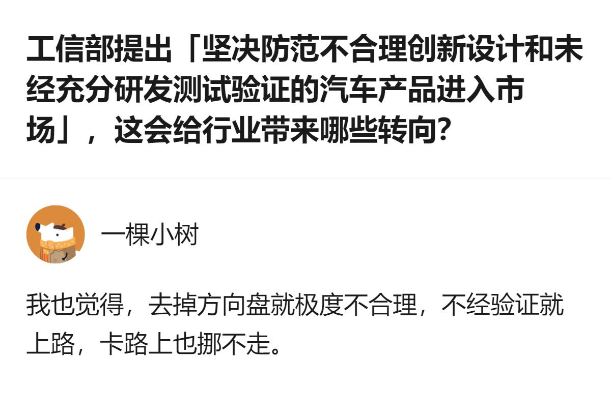从现有信息看，针对汽车领域的相关监管要求，明确禁止车辆行驶状态下使用“零重力”座