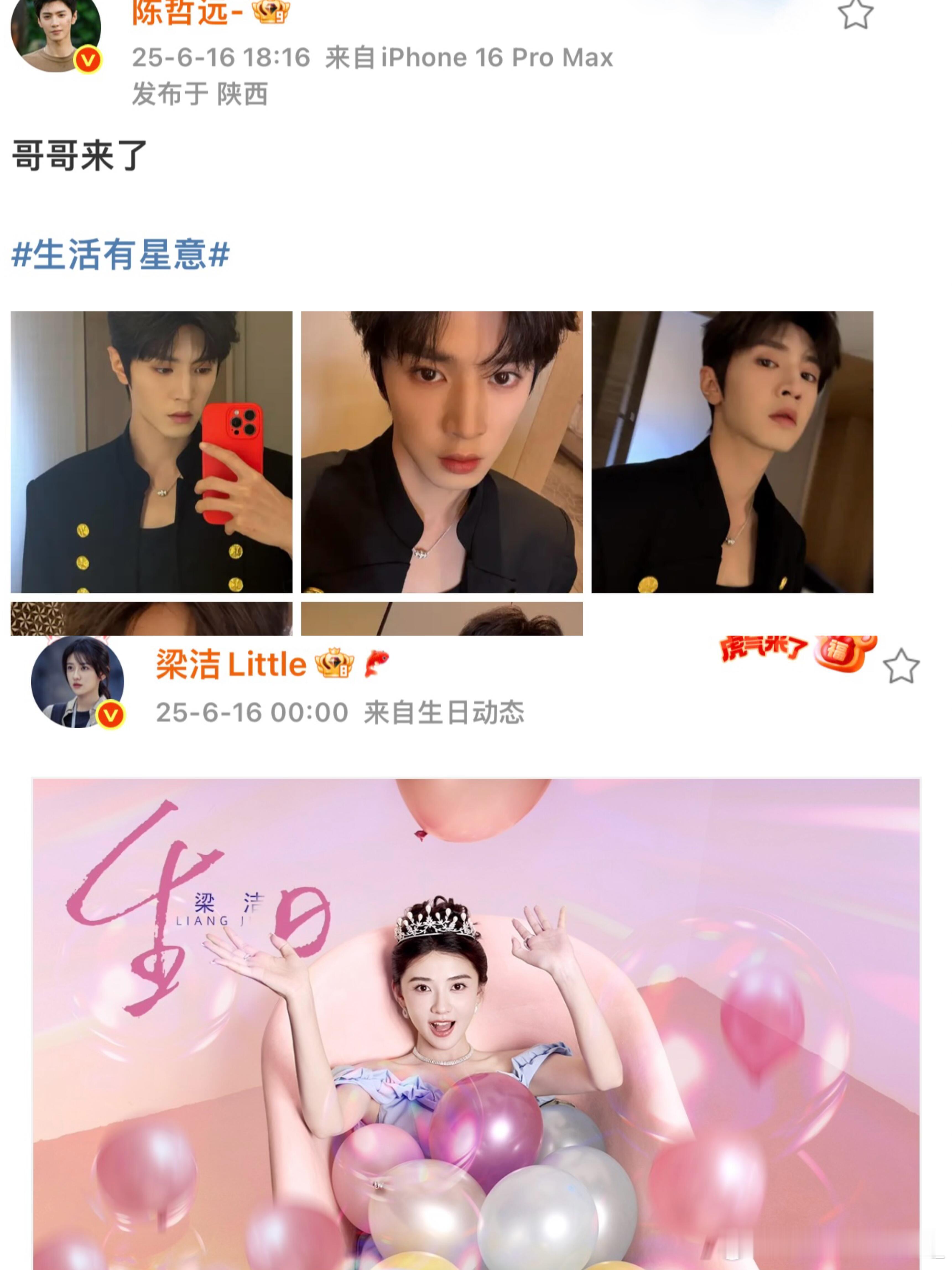 这卡点0616啊！！！6.16 18:16发！两个0616这真的不磕说不清了圆圆