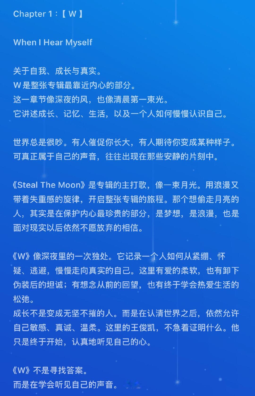 王俊凯倾听我自己 王俊凯倾听世界倾听我自己全平台同步上线的全新音乐篇章，王俊凯独