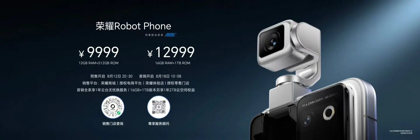 荣耀RobotPhone正式发布。9999起的价格是不是觉得还可以？感...