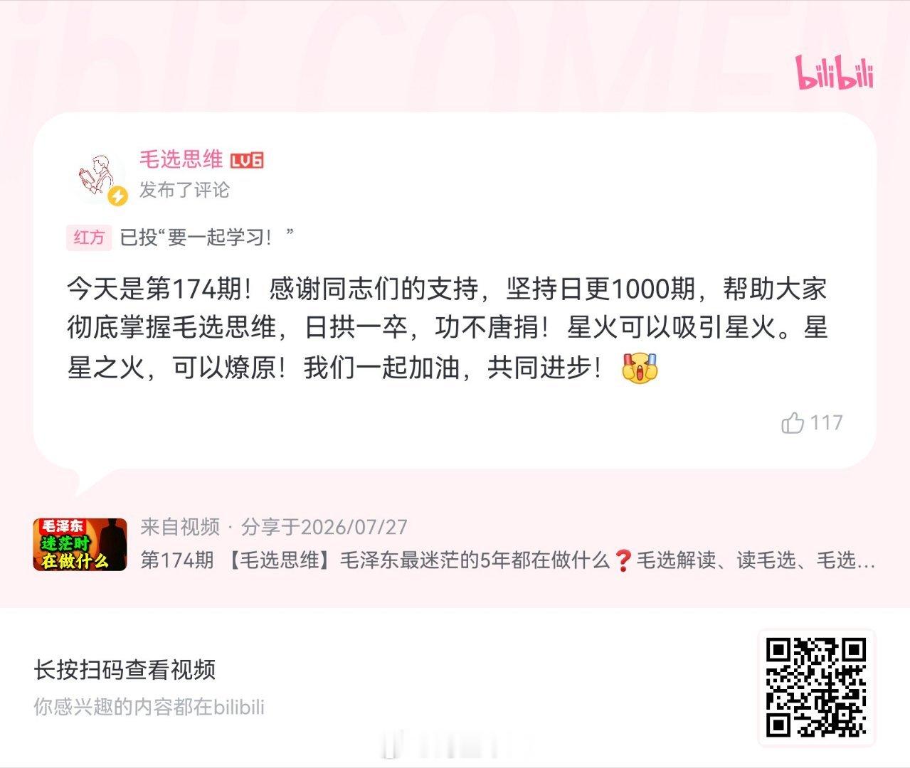“你只有为你的判断付出了代价，你的判断才真正属于你” 