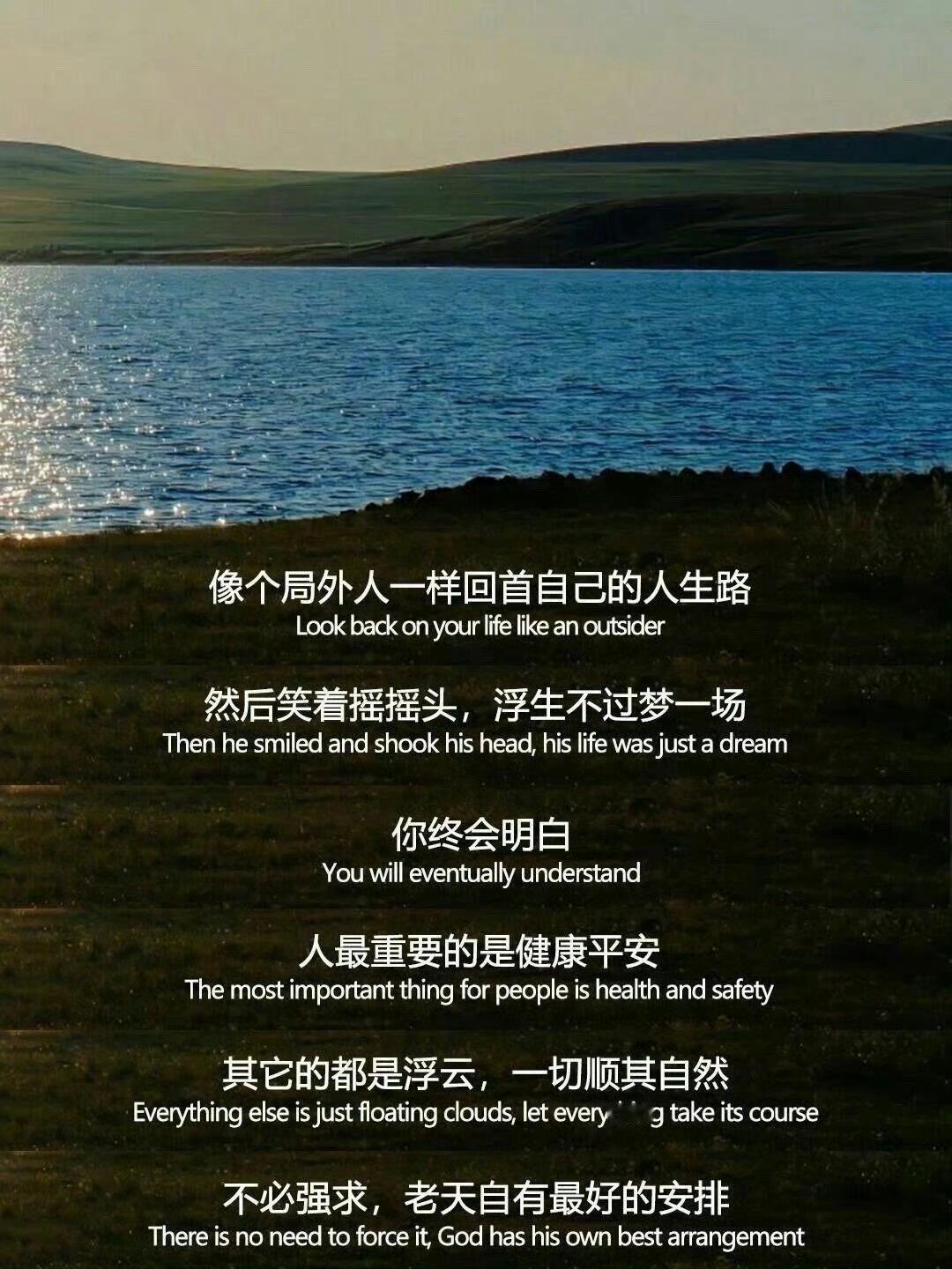人活得累 一是太认真二是太想要 ​​​