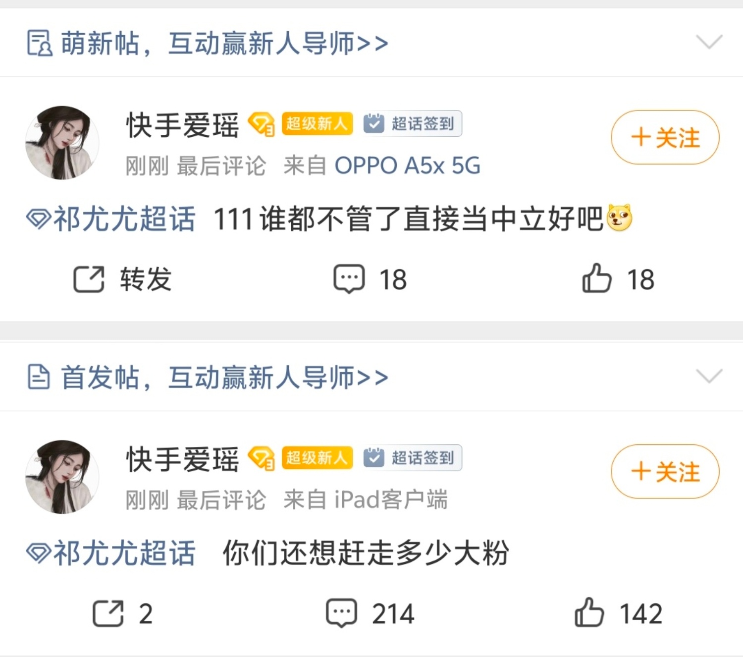 我变脸belike ​​​