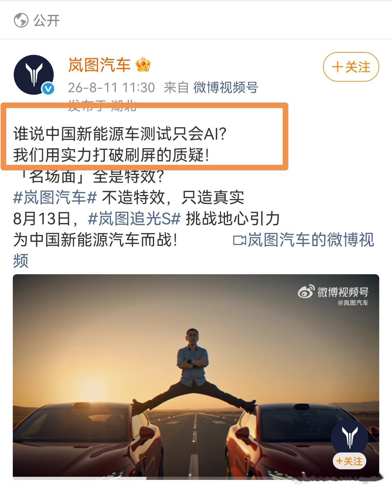 问题来了，究竟谁家新能源测试用AI？ 