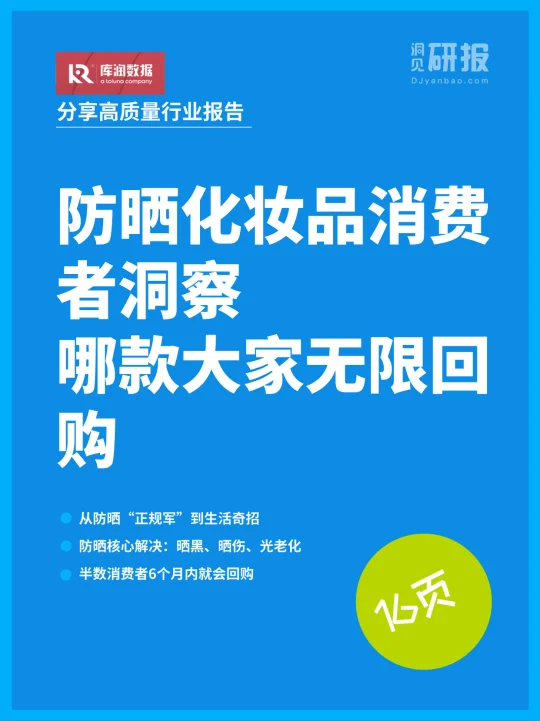 防晒卷王的一年：原来她们偷偷用这些