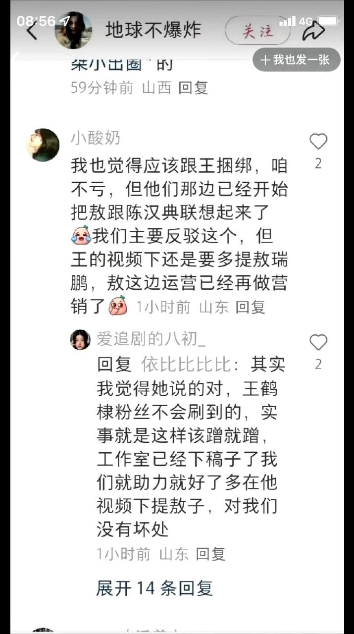 这就是敖瑞鹏丑陋嘴脸，他粉丝都是卑鄙小人。粉随正主了。