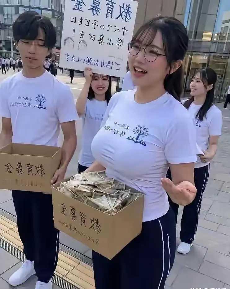 一同出街为教育募捐，他就不明白，为何女同学的募捐箱满满的，而他的箱子却是空空如也