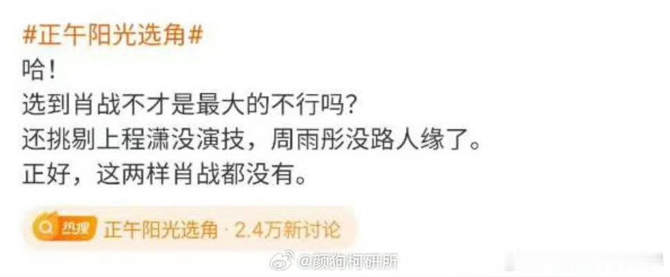 汪海林吐槽群体造假刷数据今天看到最有趣的一张图 ​​​