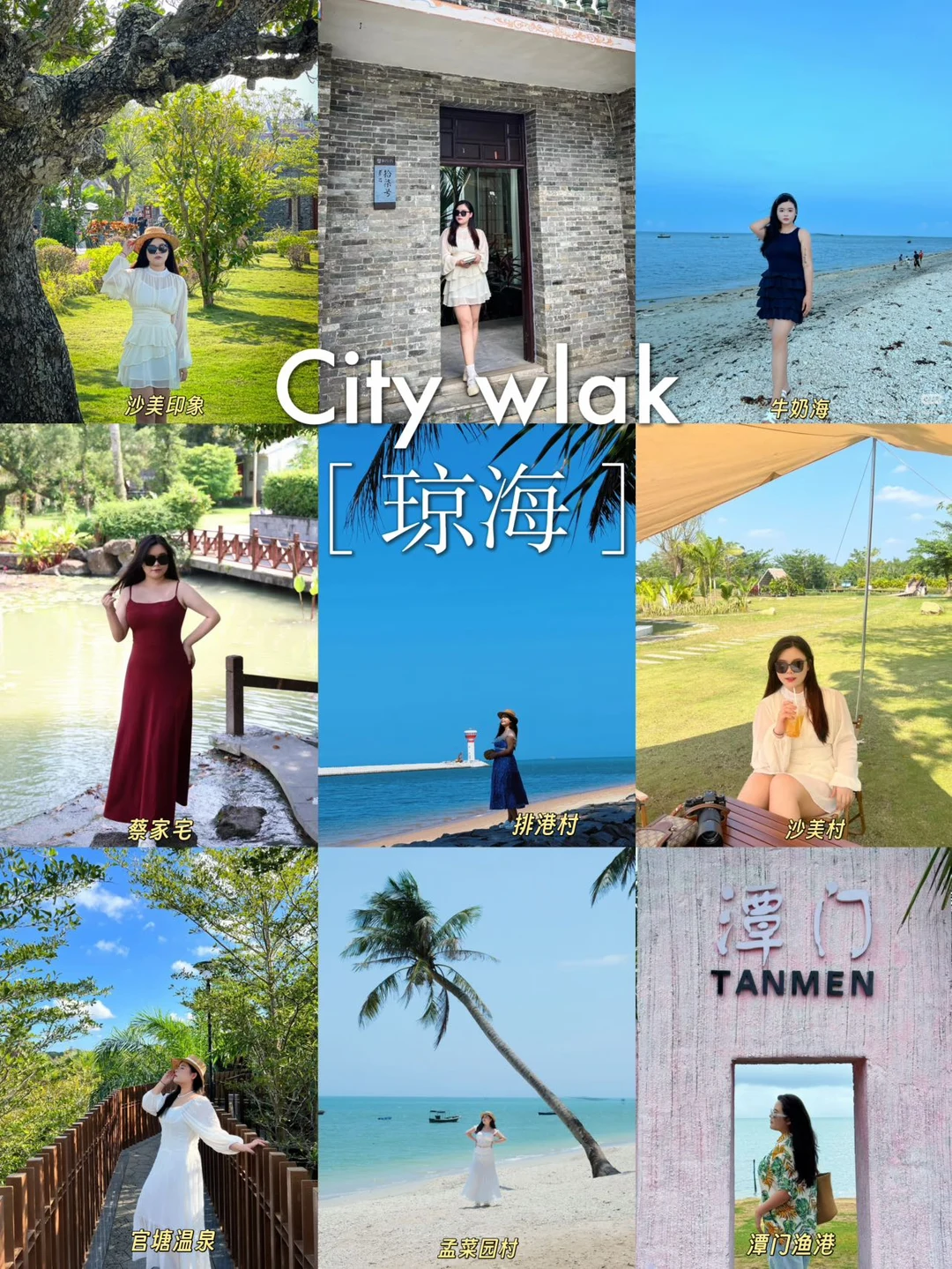 放弃三亚！琼海才是海南治愈的慢节奏小城🌊 海南散心旅居宝藏小城｜低调...