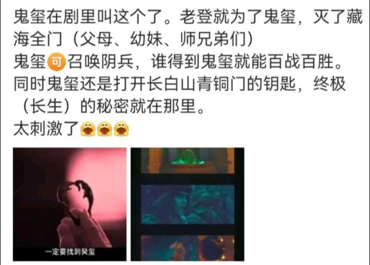 鬼玺藏海传里改叫癸玺了，癸，更符合古人天干地支的叫法肖战 肖战藏海传